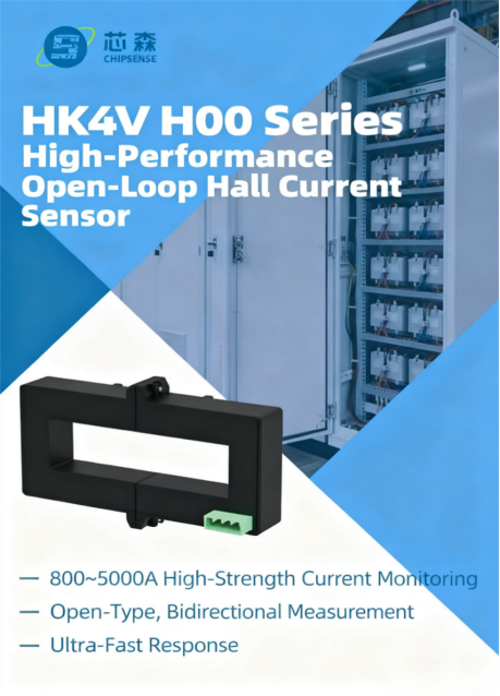 hk4v h00 series high-performance open loop hall current sensor