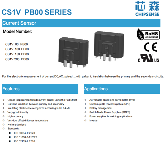 芯森电子CS1V系列电流传感器